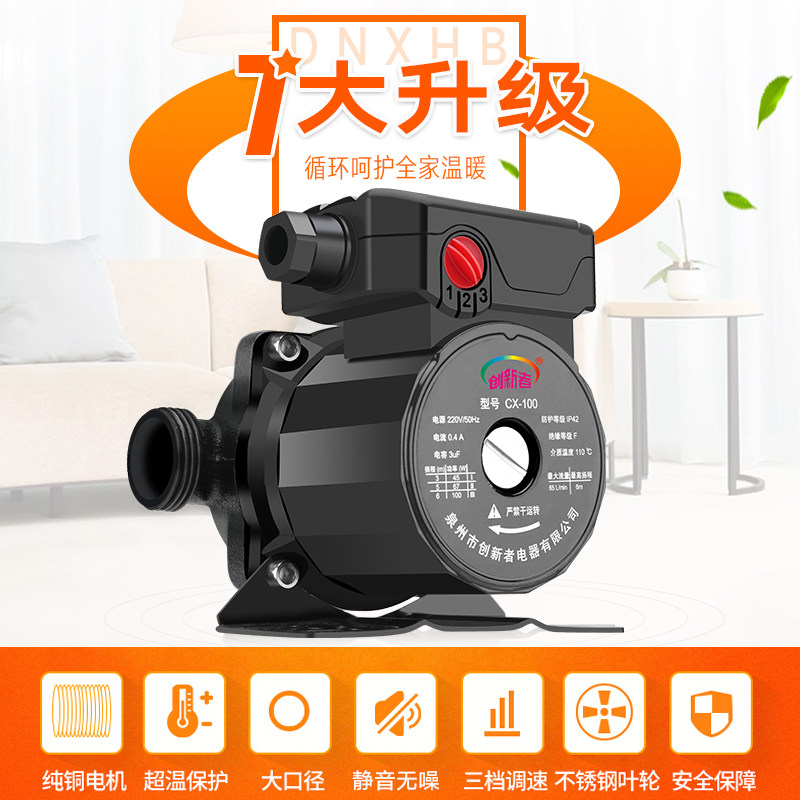 家用静音地e暖循环泵暖气热水地热锅炉管道泵全自动屏蔽水泵220v