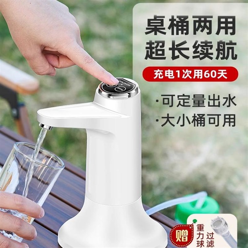 桶装水抽水器桌面式抽p水泵饮水机纯净水电动抽水神器自吸全自动