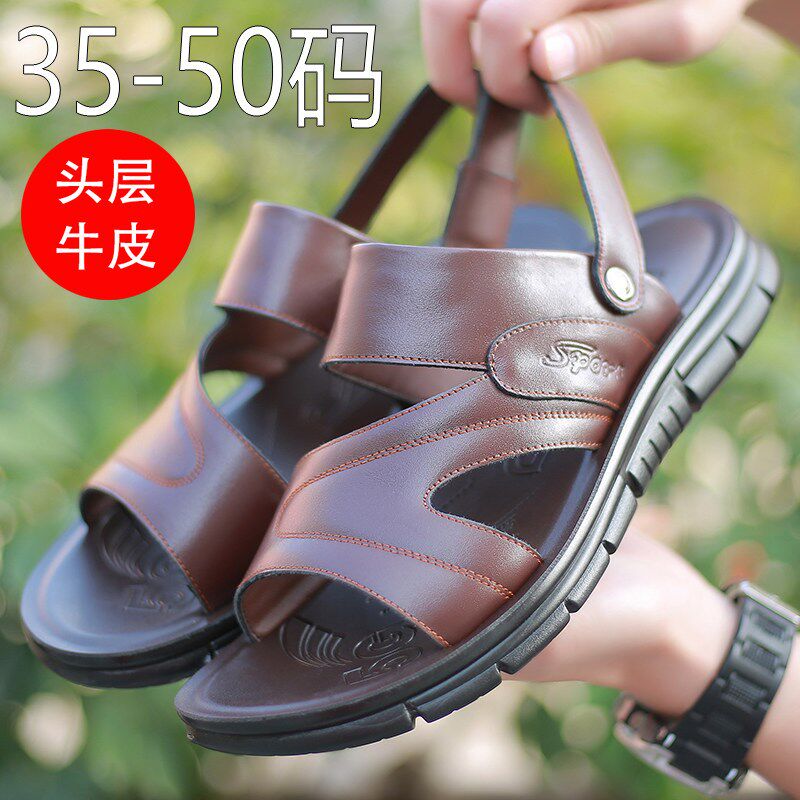 36小号凉鞋男士夏天35中老年特小码沙滩鞋牛皮防滑大码爸爸凉拖鞋