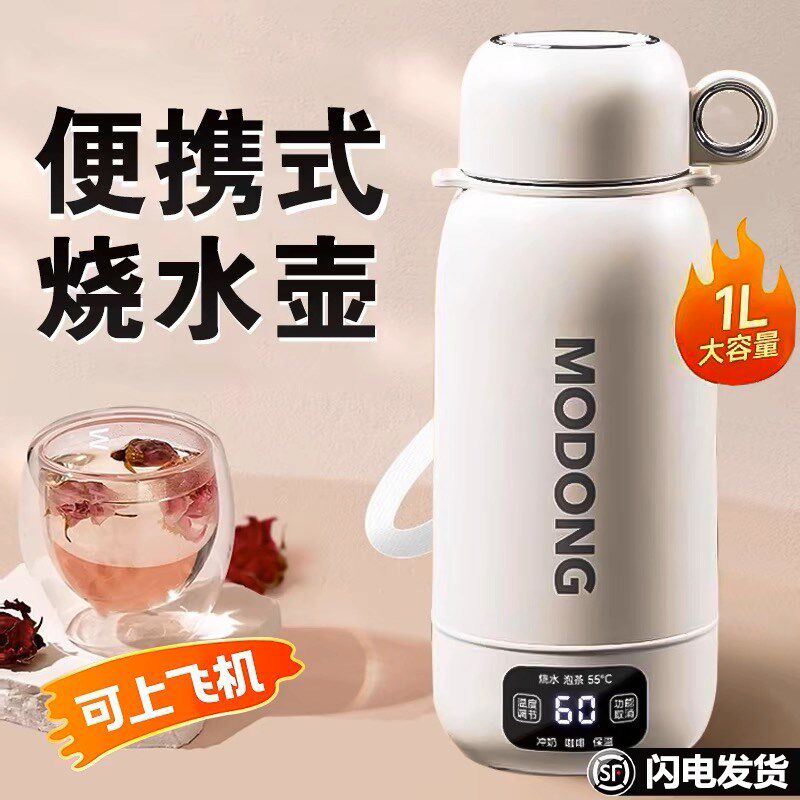 摩动电热水壶便携车载便携烧水杯旅行保温加热水杯户外热水壶新款