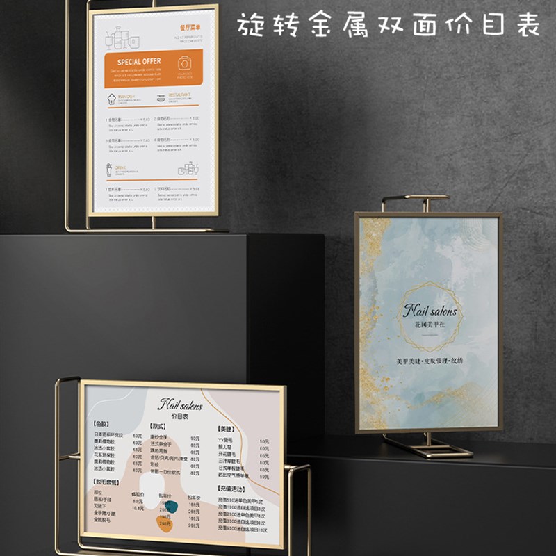 A4双面透明旋转金属h展示架酒店前台台卡餐牌菜单广告牌桌面广告