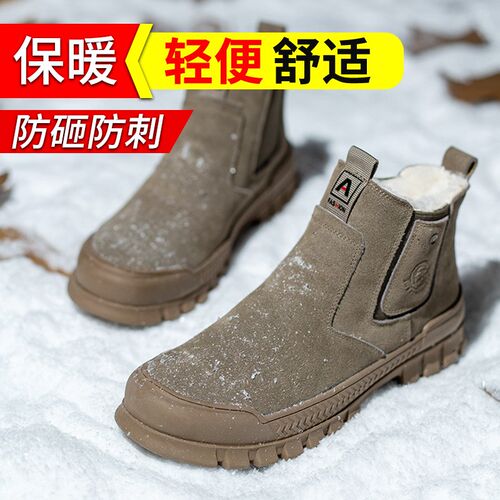 劳保鞋男b钢包头防砸防刺穿软底耐磨冬季保暖加绒工地安全工作鞋