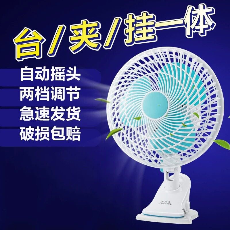 电风扇迷你学生宿舍床上小风扇床头静音台式夹扇桌面夹式小型电扇