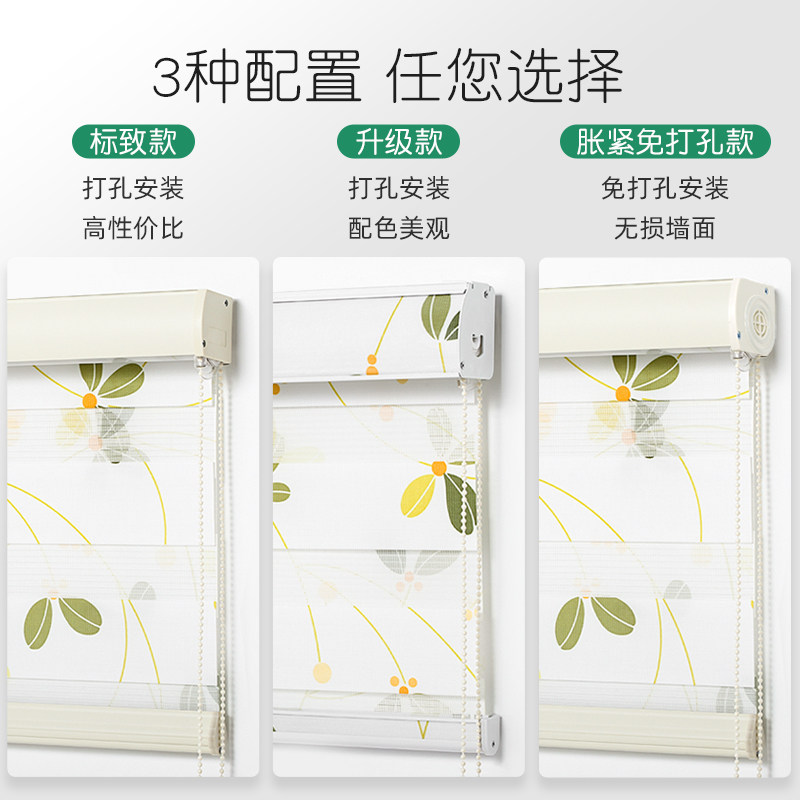 美尔耐印a花柔纱帘卷帘窗帘遮光升降防水客厅卧室百叶窗免打孔定