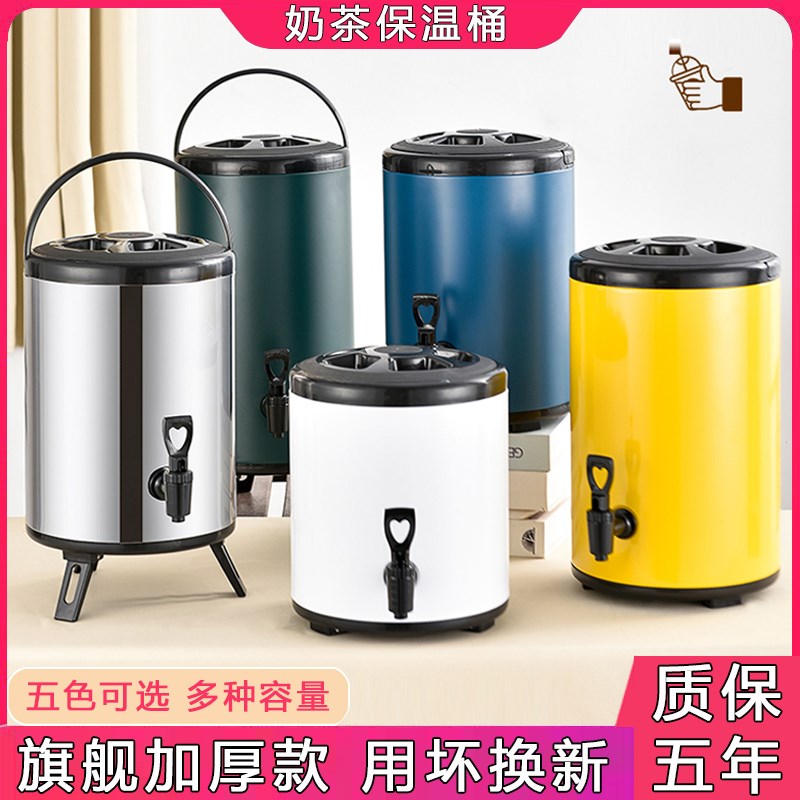 奶茶桶保温桶商用m摆摊奶茶店泡茶桶冰桶大容量开水桶不锈钢豆浆