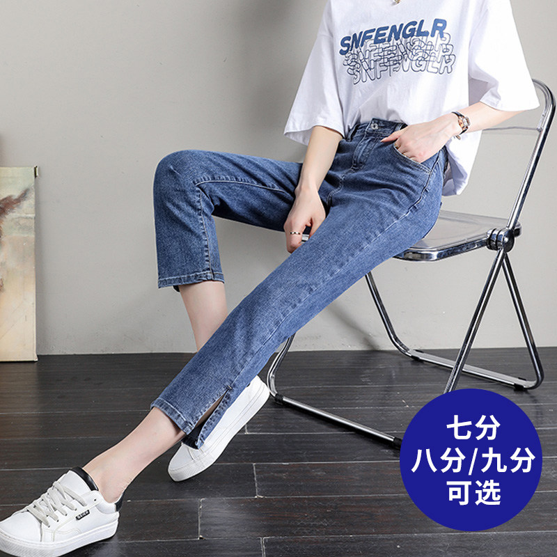 七分牛仔裤女夏天薄款2021新款高腰开叉九分直筒烟管裤子夏八分裤