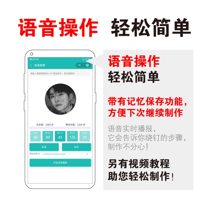 彩色钉子人像绕线画DIY手工制作弦丝画易烊千玺T人物定制照片礼物图片