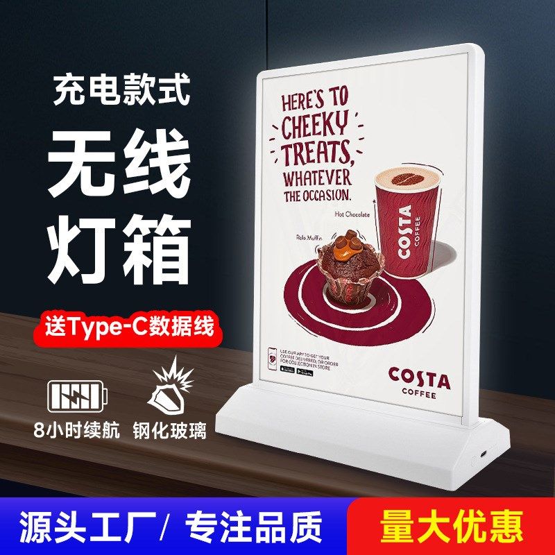 A4发光展示牌吧j台A5双面发光广告牌灯箱可充电式桌面广告抽画灯