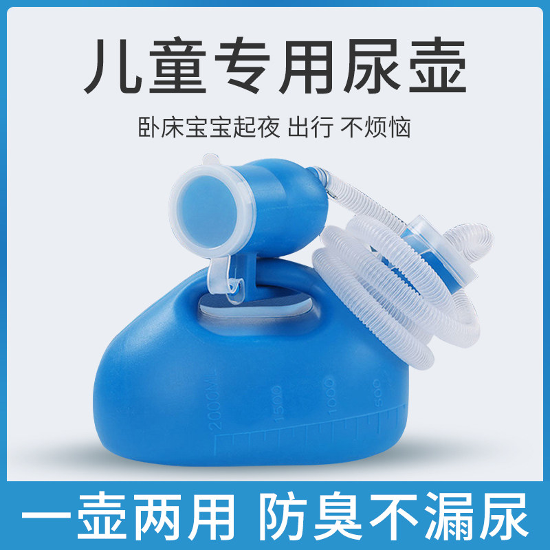 儿童尿壶夜间男孩尿尿神u器卧床男宝小便不起夜接尿器防臭夜壶