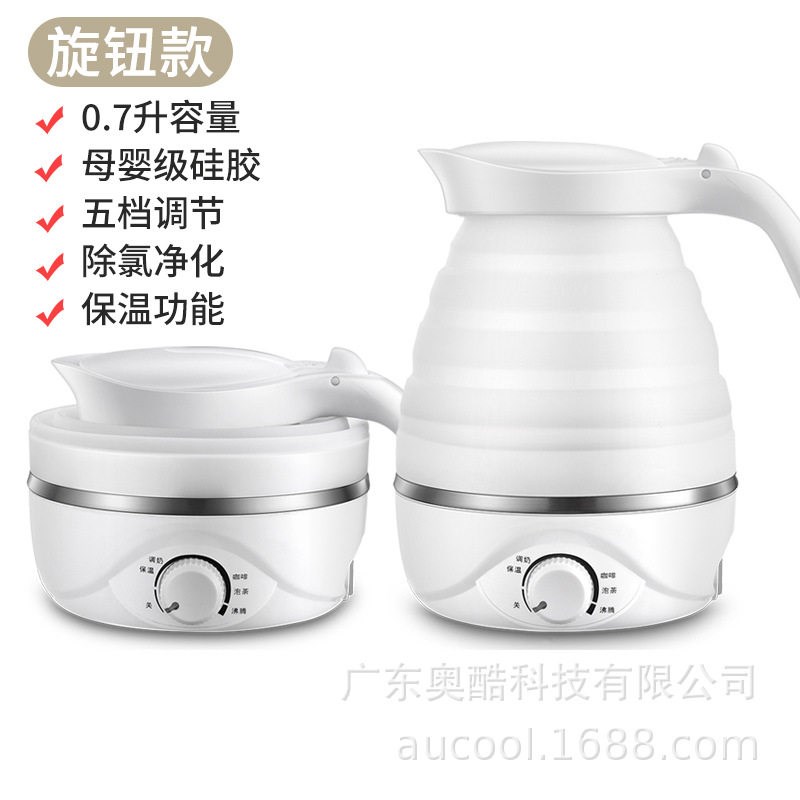 妙丁便携式折叠电热烧水壶旅行出差304不锈钢食品级硅胶礼品