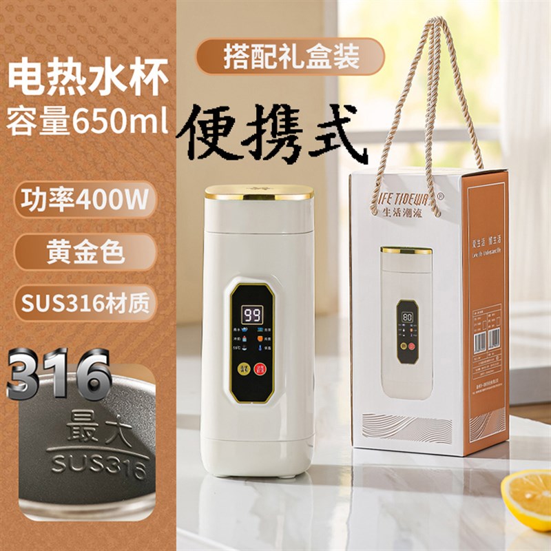 养生壶可携式旅行烧水壶迷你小型电热烧水杯多功能煮茶壶电炖煮杯