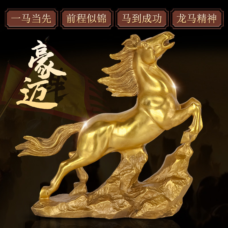 铜马摆件纯铜马到成功马上发财有钱招G财工艺品客厅玄关办公室装