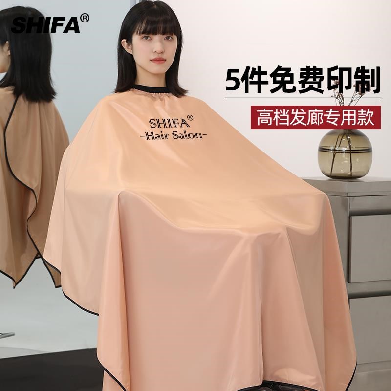 美发店围布理发店发廊专用高档潮剪发G烫染美发围布防水不沾发定