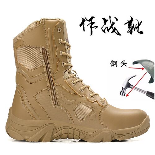 511战术靴男钢包头马丁靴超z轻拉链劳保军勾鞋野外陆战训练防护鞋