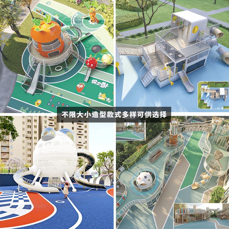 大型不锈钢滑梯定制户外设备公园景F区室外儿童攀爬钻洞游乐场设图片