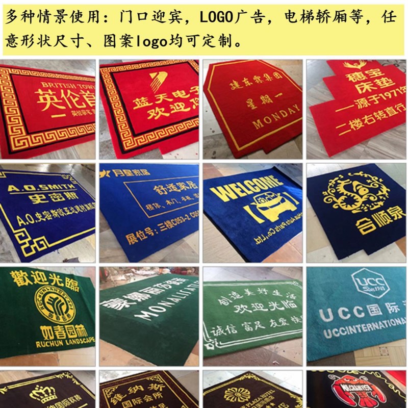 电梯星期地垫logo迎t宾腈纶楼梯地毯电梯口酒店尺寸广告轿厢