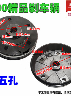 摩托三轮车精品加厚180型五孔刹车锅 后桥轮毂制N动装置 6206 配