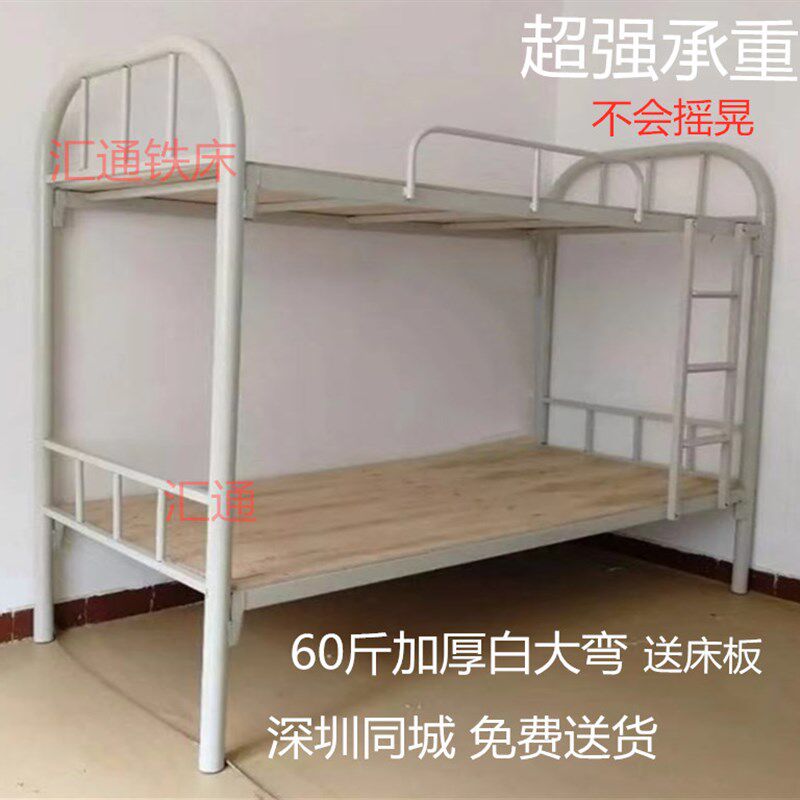 宿舍双层床员工铁架床单人床高低床子I母床上下两层床卡扣铁艺床