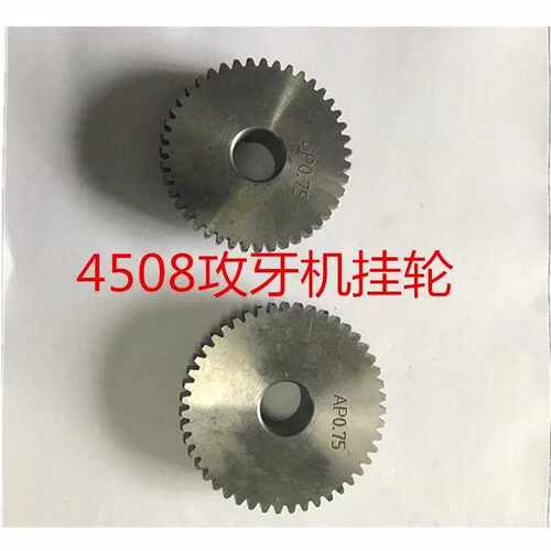 齿轮式4508多轴攻牙机 电动丝攻机 自P动攻丝机齿轮 挂轮