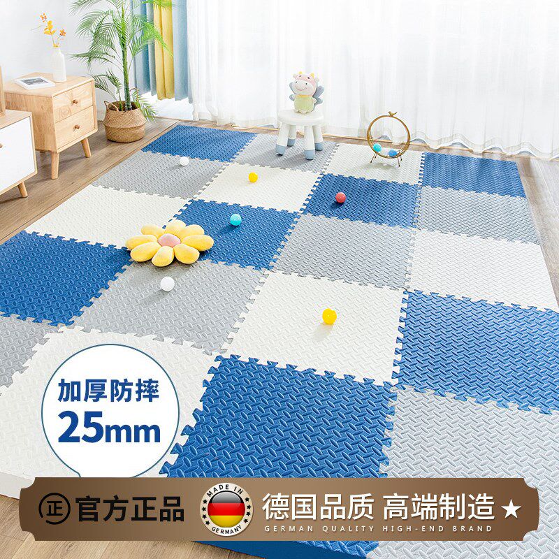 德国拼接泡沬垫子家用榻榻米卧室爬行垫加厚儿童地板垫拼图爬爬垫