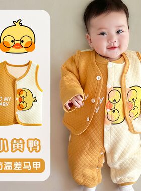 婴儿衣服春秋保暖超萌可爱马甲夹棉连体衣哈衣单扎牙鸳鸯裤套装礼