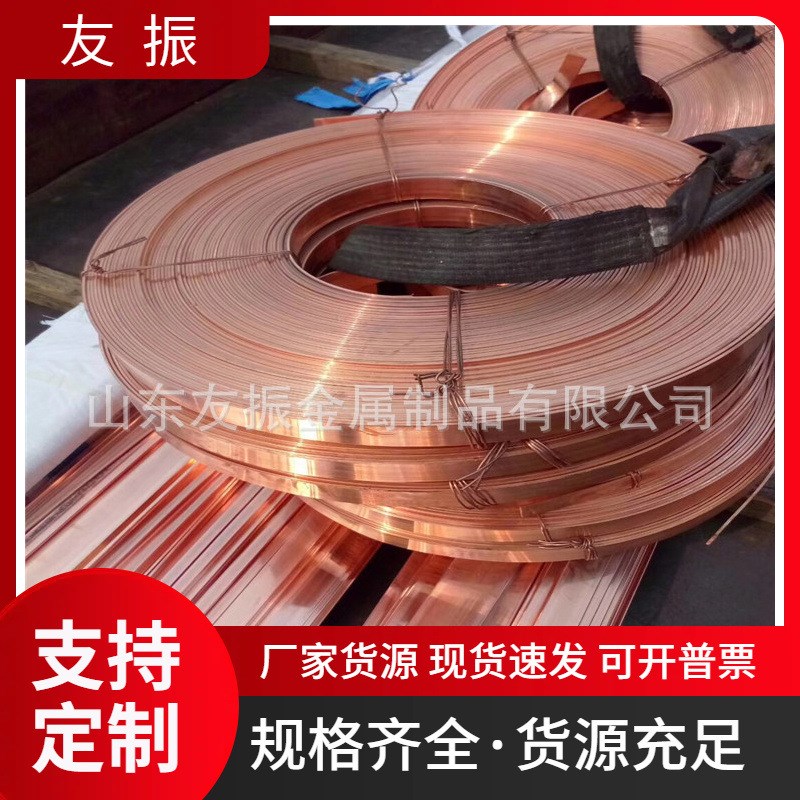 镀铜扁钢 40x4 50x5 铜覆钢B接地材料 光伏输变电站铜包钢接地母