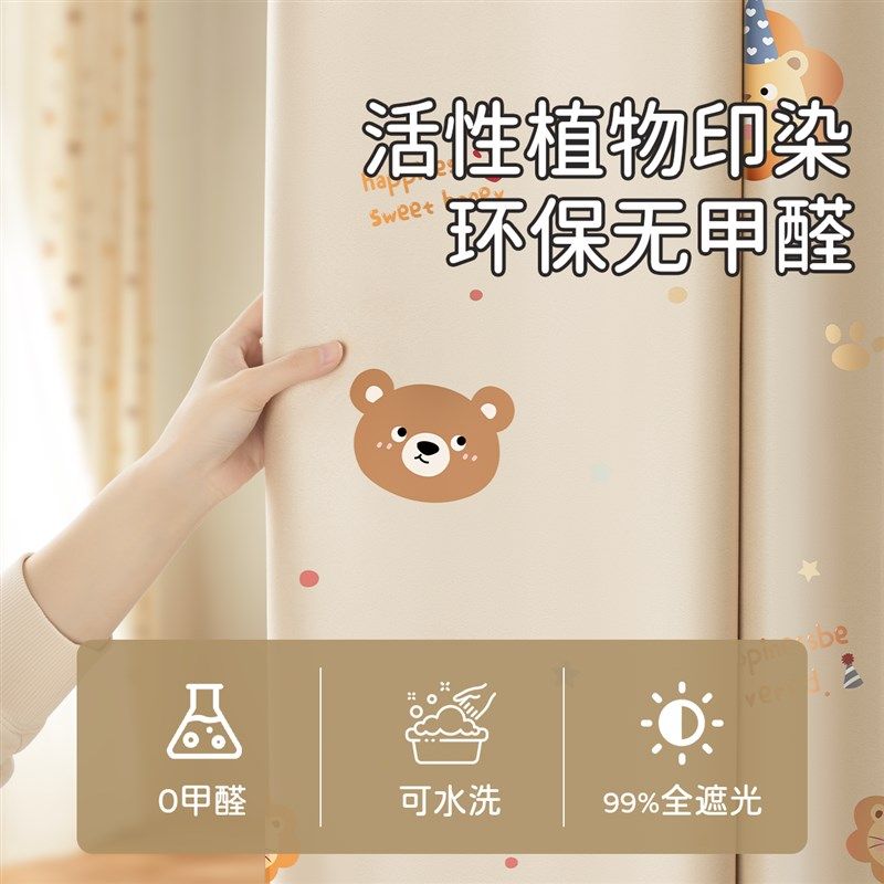 儿童房卡通窗帘男孩女孩房间卧室全遮光202N4新款小窗户免打孔安