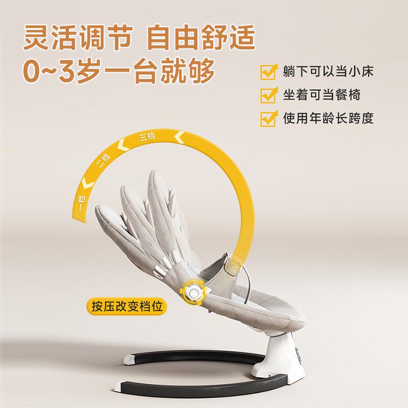哄娃婴儿摇摇椅宝宝哄睡躺x椅带娃新生儿摇摇床电动摇篮安抚椅