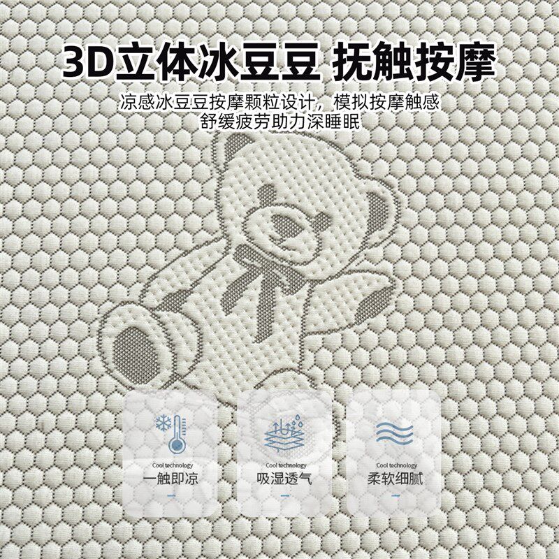 夏天冰豆豆凉席三件套遮丑花边床裙款空调M软席可机洗单人床罩席