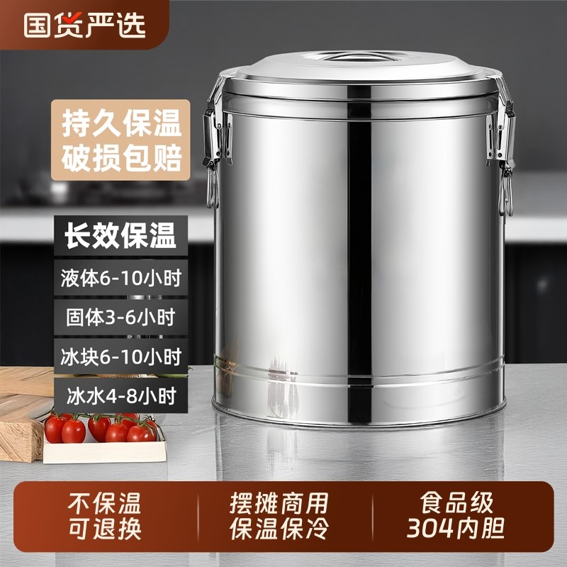 304不锈钢保温桶商用大容量x食堂饭桶超长保温豆浆粥冰粉摆摊冰桶