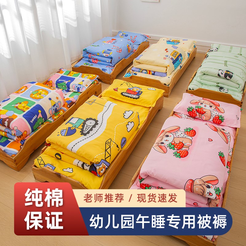 幼儿园被子三件套纯棉被套含w芯六件套婴儿童午睡午休棉被褥垫褥