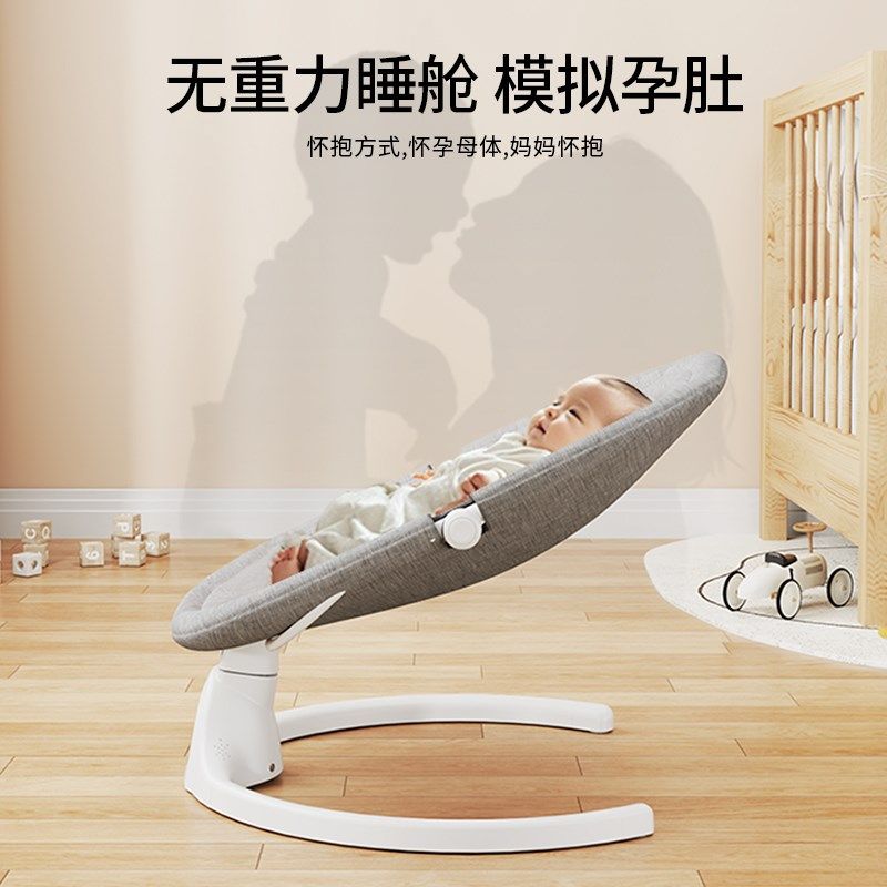 电动婴儿摇椅哄娃神器宝宝哄睡带娃摇床宝宝摇篮T新生儿安抚摇椅