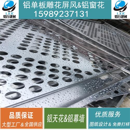 铝合金造型墙外墙装饰幕墙铝单y板装修雨棚中式别墅外墙装饰板定