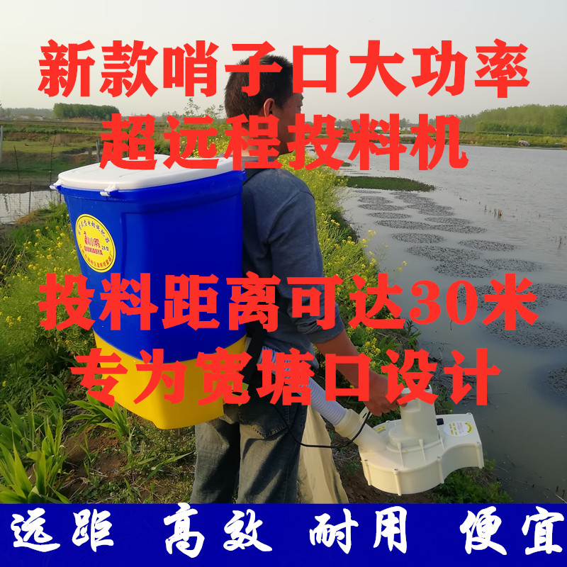 小龙虾撒料机 j电动投料机 喂食机鱼虾蟹鳝投饵 自动施肥播种神器