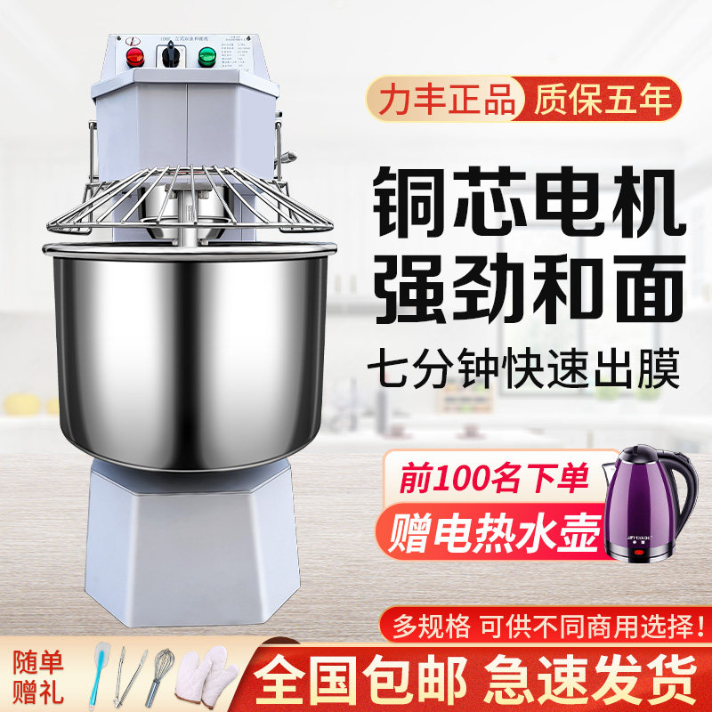 力丰和面机商用h20FH30F打面机搅面机双动双N速搅拌机25公斤揉面图片