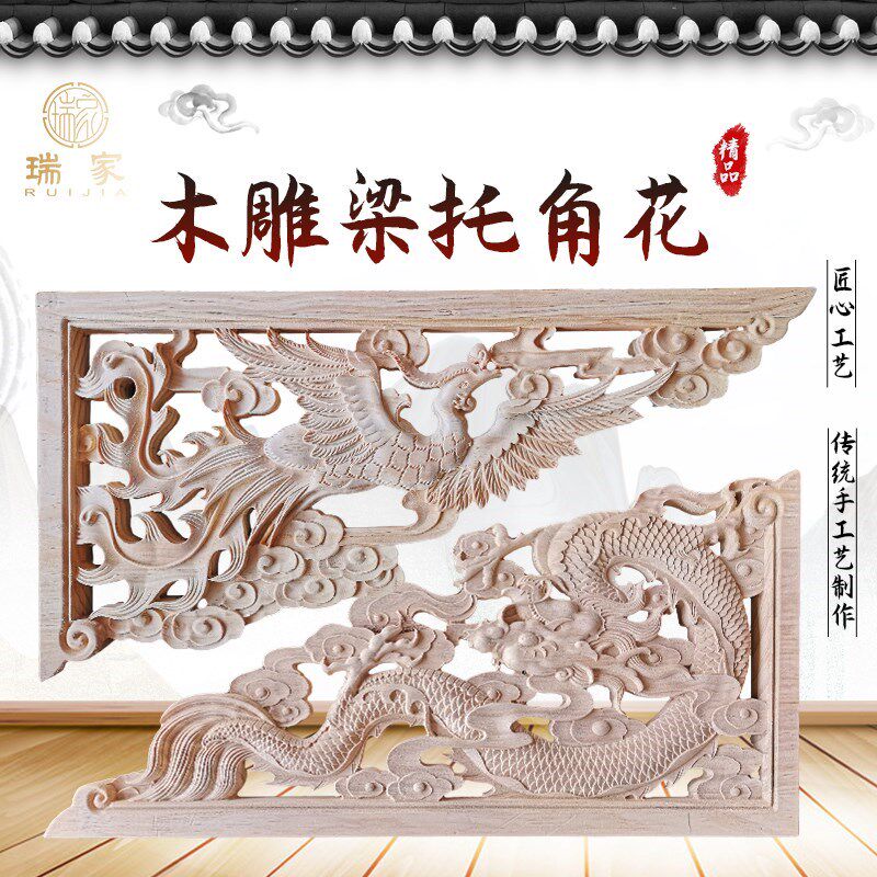 东阳木空中式仿古雕花雀替实雕镂木角花梁托龙P凤牛腿柱头门楣装