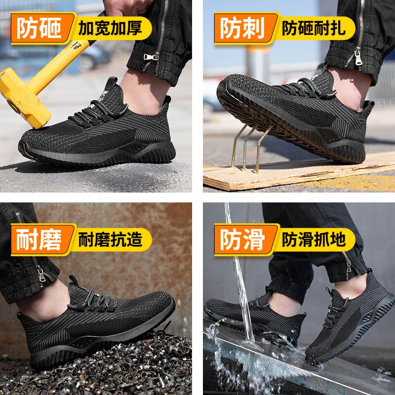 劳保鞋男款防砸防刺p穿钢包头轻便防臭夏季透气工作鞋工地老保