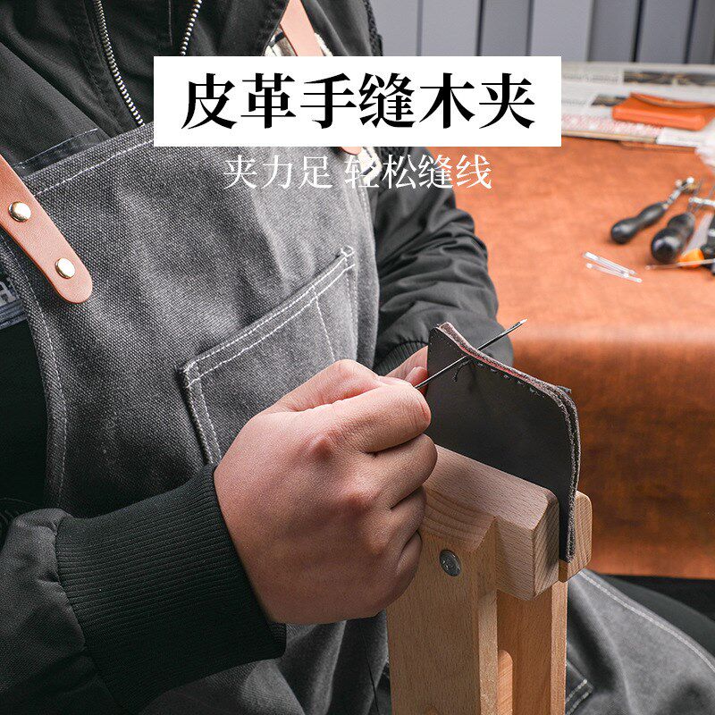 新款皮革c榉木手缝木夹三角针套装 皮具手缝木架缝皮稳固固定夹子