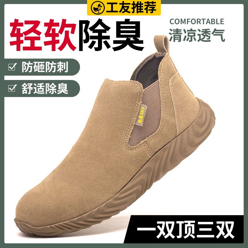 劳保鞋男款士冬h季棉鞋电焊工专用一脚蹬轻便防臭防砸防刺穿工作