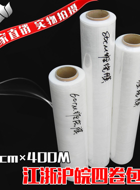 pe缠绕膜50cm手柄工业用拉伸小C卷打包机打包膜器手动自动透明围