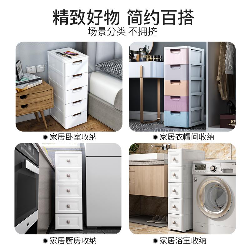 20/30cmh夹缝收纳柜子抽屉式储物柜缝隙窄条柜厨房卧室加厚置物架