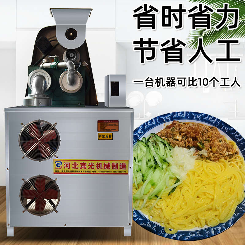 玉米面条机自熟商用n小型杂粮冷面机全自动年糕机压面条机苞米面