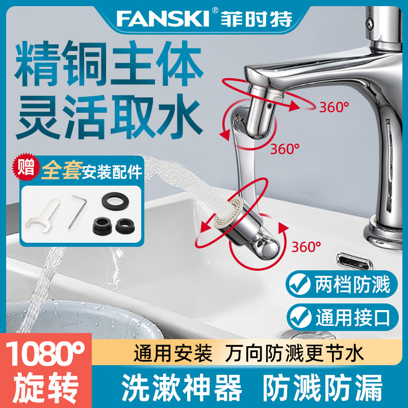 洗漱神器机械臂万向旋转防溅水龙头起泡器延伸器水嘴