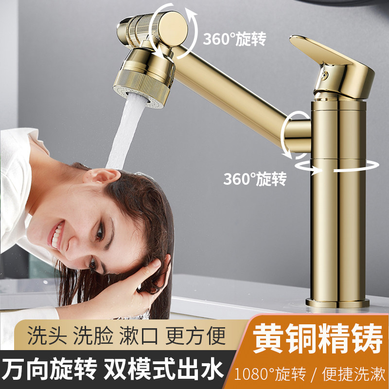金色全铜面盆冷热水龙头旋转洗手盆台上盆卫生间脸盆浴室龙头家用