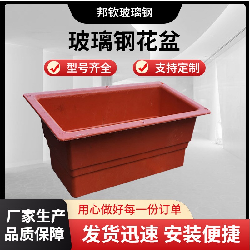 定制玻璃钢模压花盆 户外公园景观花H箱 桥梁绿化悬挂式花箱花槽
