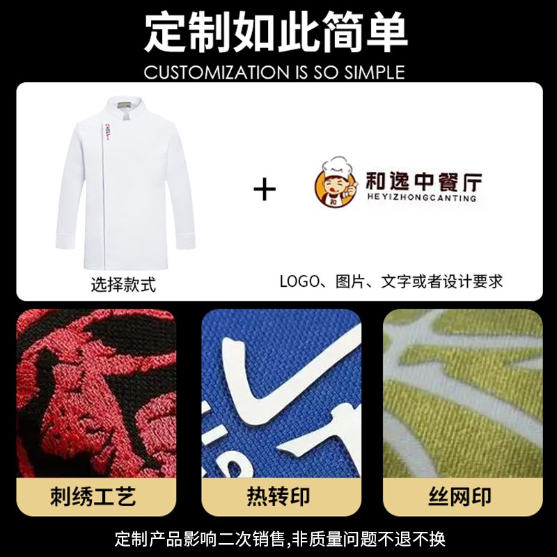 餐饮饭店厨d师工作服长袖酒店食堂后厨房厨师服工衣秋冬装定制