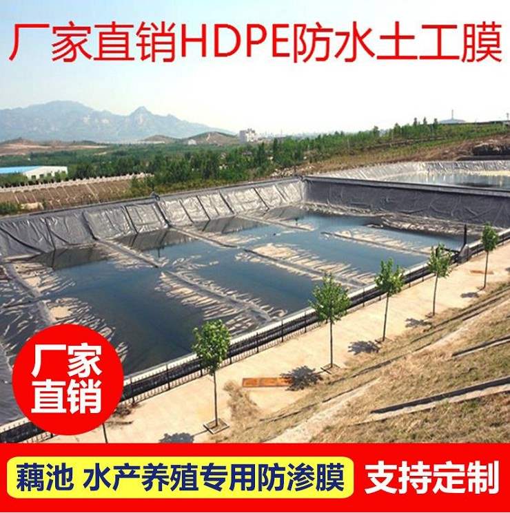 新款厂鱼塘防f渗膜土工膜防o渗膜鱼塘膜鱼池池塘防水布复合黑色款