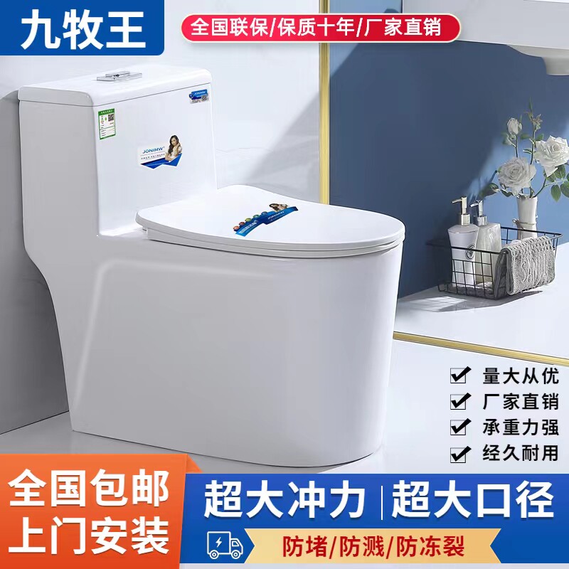 家用抽水马桶超漩虹吸式坐便器大口径节水防臭防溅水小户型座便器