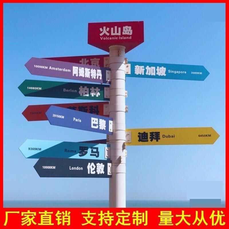 标识牌公园广告小区叶片指示牌景区道路分流导向R牌立式户外指路
