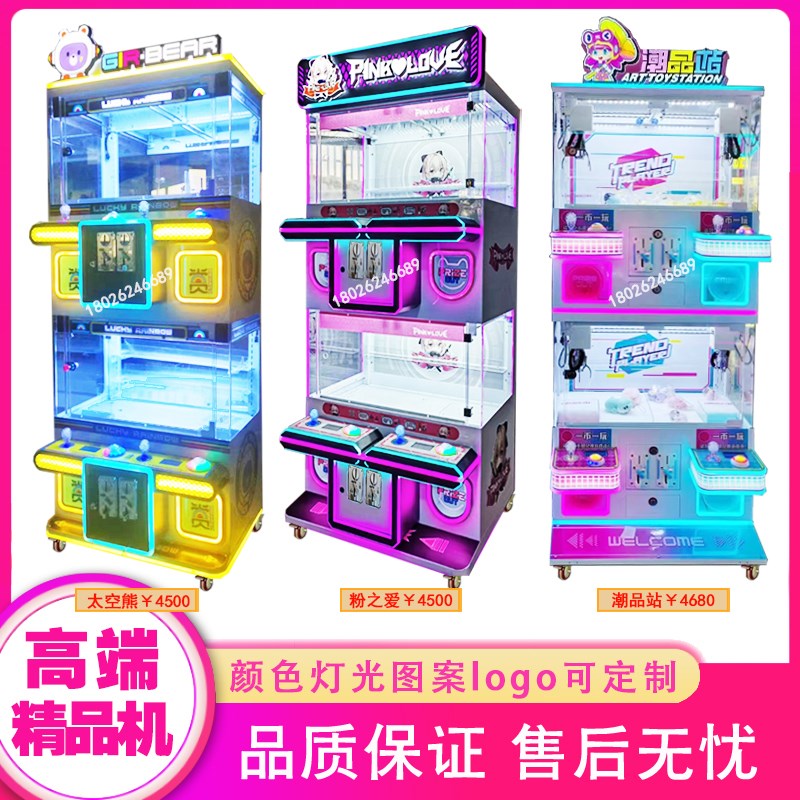迷你台式精品抓娃娃机单人双人四人机内丢甩爪夹公V仔机小型商用